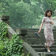 那些女人
