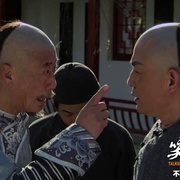 笑神穷不怕