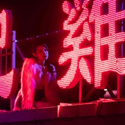 女士复仇 女士復仇