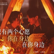 靠近我一点