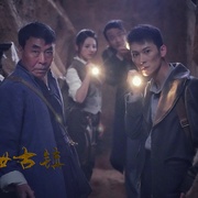 绝世古镇之九宫八卦门