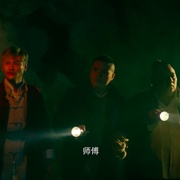 九叔之夜行疯魔