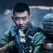 铁血：生死隧战
