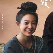 长安的荔枝