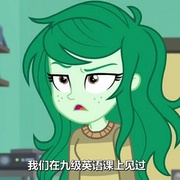 小马国女孩 被遗忘的友谊 My Little Pony Equestria Girls: Forgotten Friendship