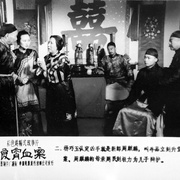 良宵血案