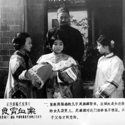 良宵血案
