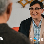 乡村爱情16