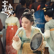 宴遇永安