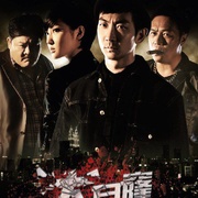 大耳窿