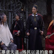 一门英烈 少林小子