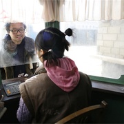 三街剧场 삼거리 극장