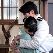 波光和煦，夫妻良辰 波うららかに、めおと日和