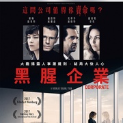 大集团 Corporate