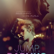 跳，亲爱的 Jump, Darling