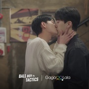 球童战术 볼보이 택틱스