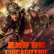 芝加哥烈焰 第十三季 Chicago Fire Season 13