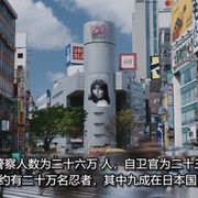 地下忍者 アンダーニンジャ