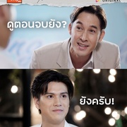 爸爸的朋友 พื่อนพ่อ