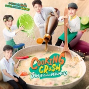 周三俱乐部 คนกลางแล้วไง