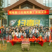 扫毒风暴