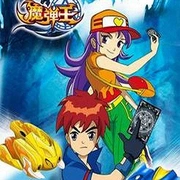 魔弹王
