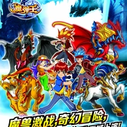 魔弹王
