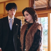 请和我的老公结婚 私の夫と結婚して