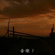 豆田战役 The Milagro Beanfield War