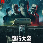 点击查看图片 银行大盗:神级劫案 Los Ladrones: La verdadera historia del robo del siglo
