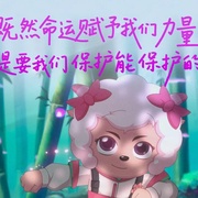 喜羊羊与灰太狼之异国破晓