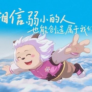 喜羊羊与灰太狼之异国破晓