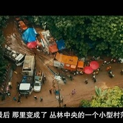 被困的13人：我们如何在泰国洞穴中幸存 The Trapped 13: How We Survived The Thai Cave
