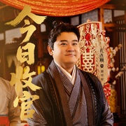 明媒善娶