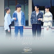 亲朋密友2 Close Friend โคตรแฟน Season 2