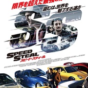 极速盗车 Rev