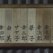 卡车野郎：望乡一番星 トラック野郎：望郷一番星