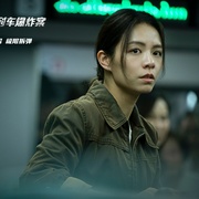 点击查看图片 96分钟:列车爆炸案 96分鐘