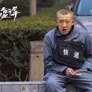 失而复得