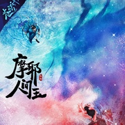 念念人间玉