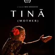 蒂娜 Tinā
