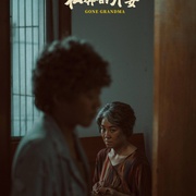 外婆的新世界