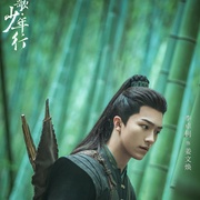 长风少年词