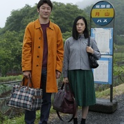 岸边之旅 岸辺の旅