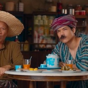 胆大抢金团 เขาชุมทอง คะนองชุมโจร