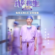 闪闪的儿科医生 第三季
