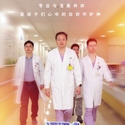 闪闪的儿科医生 第三季