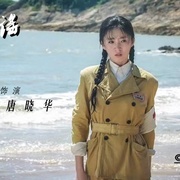 海之谣