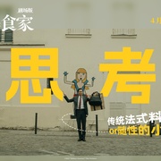 孤独的美食家 剧场版 劇映画 孤独のグルメ
