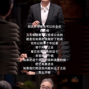 圆桌派 第八季